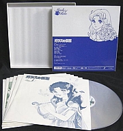 il_grande_sogno_di _Maya_Garasu_no_kamen_CD_soundtrack_011.jpg